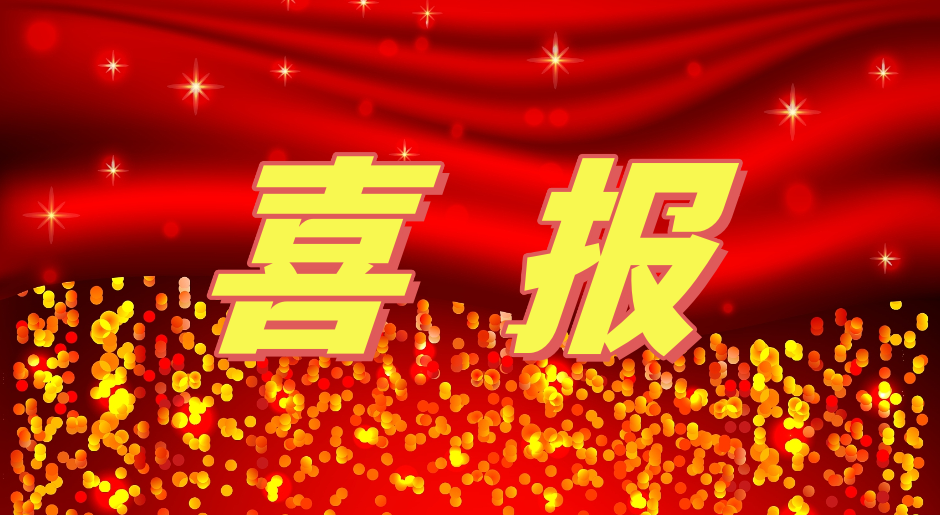 喜報丨天津俊途獲評AAAA級人力資源服務機構